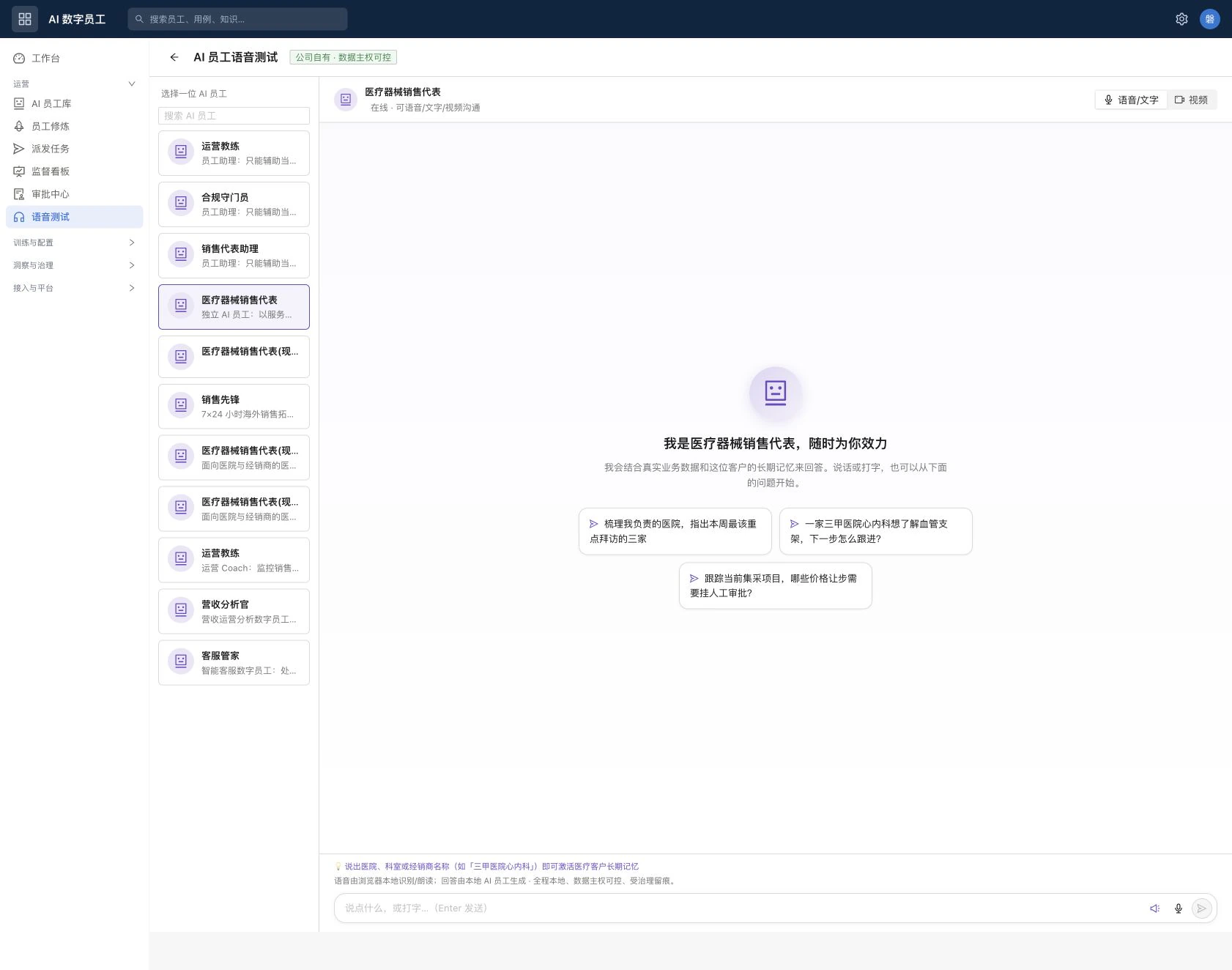 NexusClaw AI employee voice text and video workbench