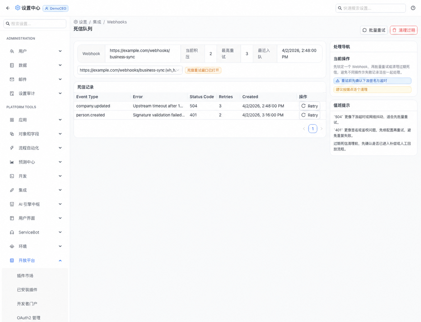 NexusClaw Webhook dead-letter queue retry interface