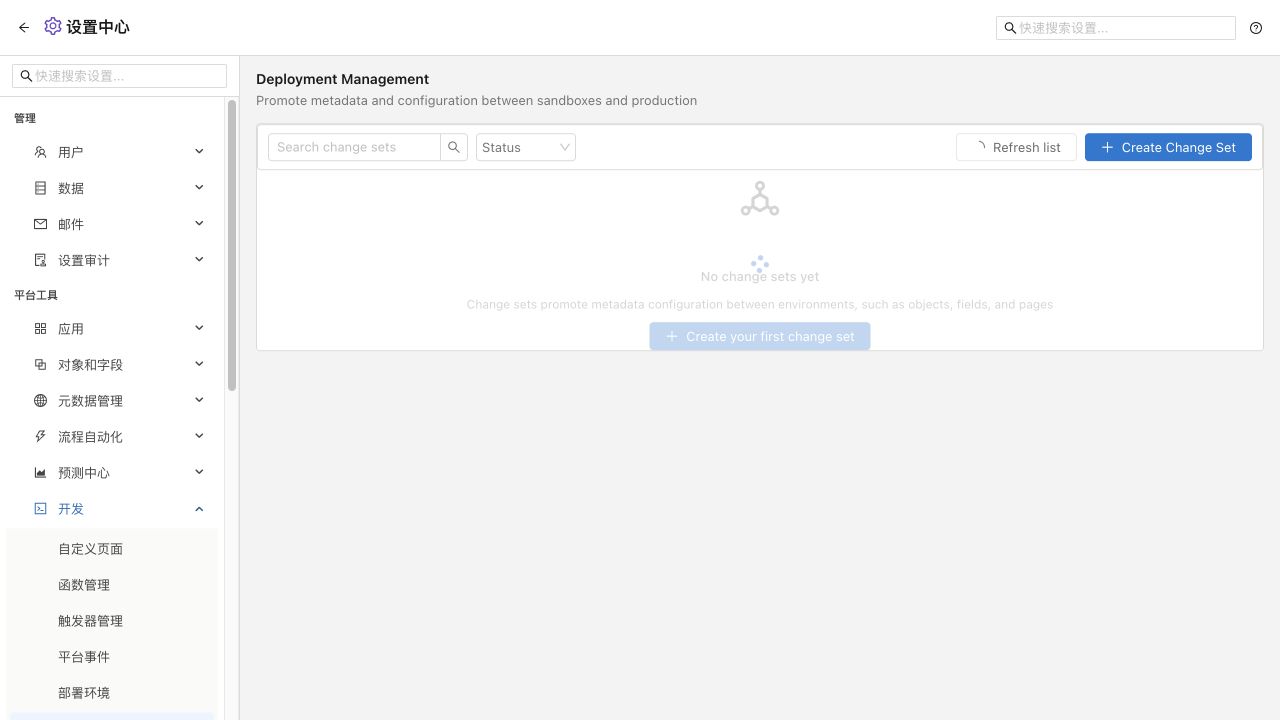 NexusClaw Deployment Management product interface