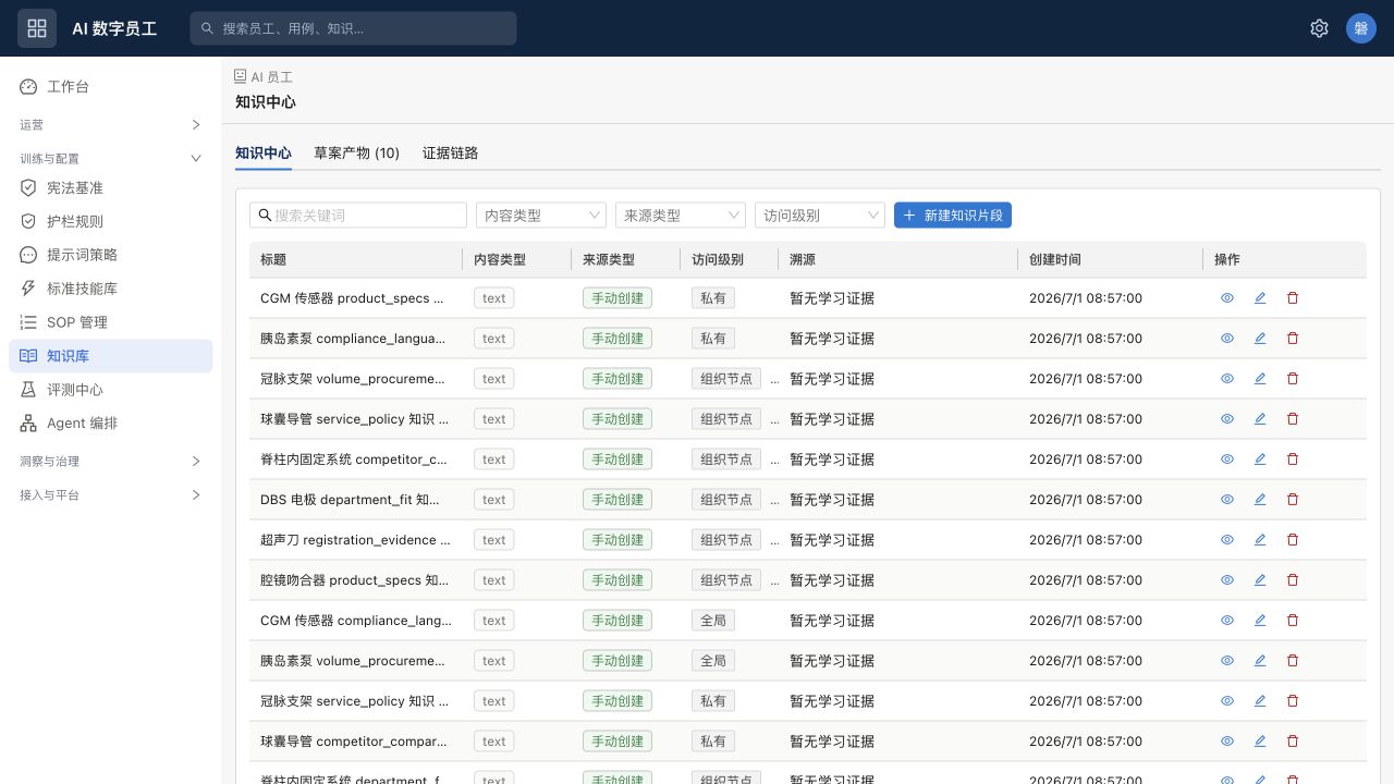 NexusClaw knowledge center content access levels